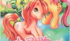 小马驹漫画,成长路上的欢乐与挑战