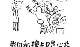 捅鸡漫画,幽默诙谐的日常生活趣事