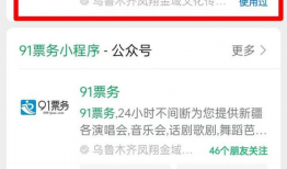 91票务直播间,精彩瞬间回顾，91票务带你领略购票新体验